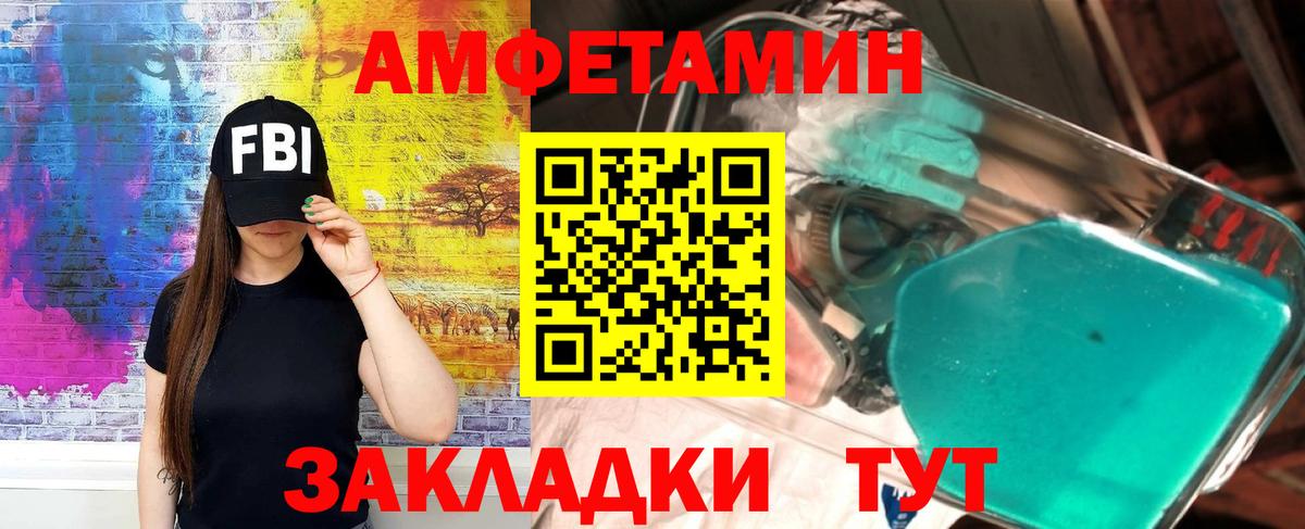 Тихвин  АМФ  Вход с VPN  Amphetamine Розовый 