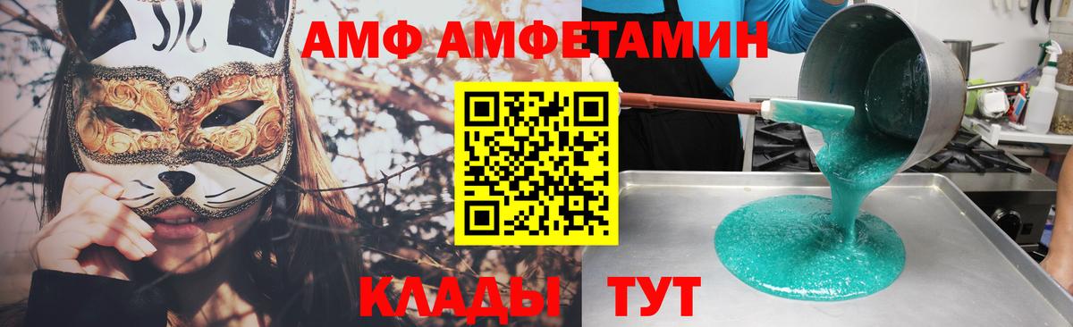 Амфетамин VHQ Тихвин
