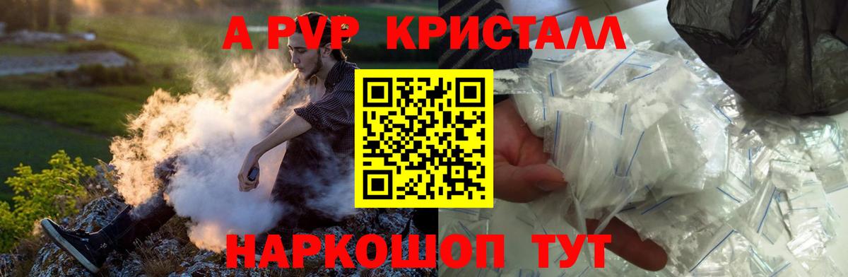 Тихвин  A-PVP Соль  Вход с VPN 
