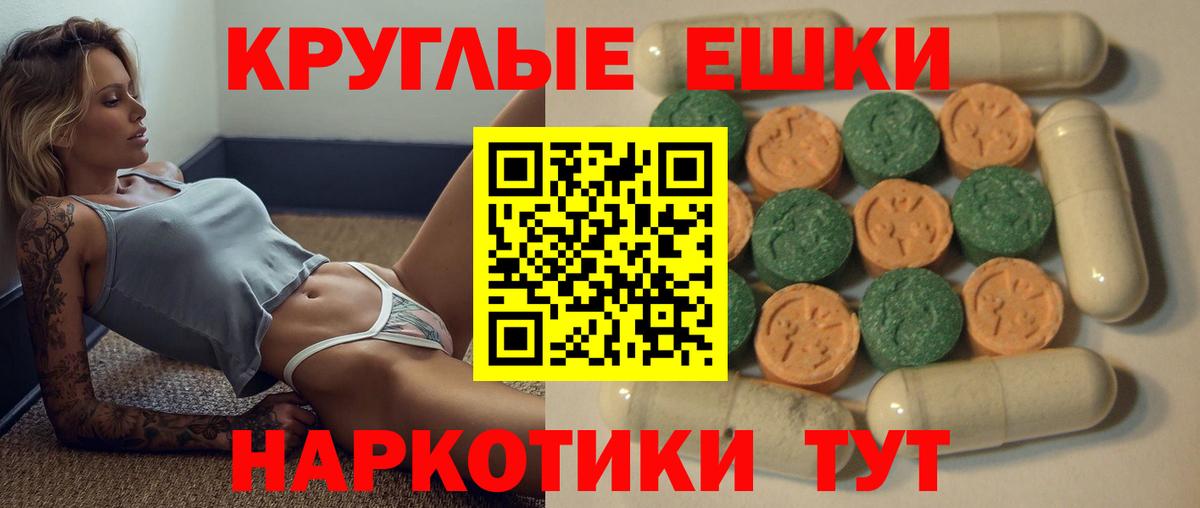 Экстази VHQ  ЭКСТАЗИ  Тихвин  Вход с VPN 