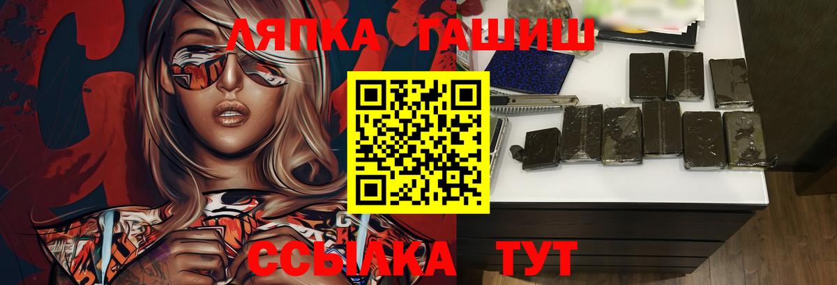 Гашиш хэш  ГАШИШ  Тихвин  ГАШ hashish  Вход с VPN 