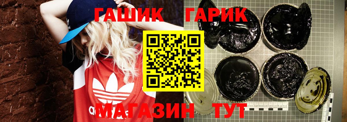 ГАШ ice o lator Тихвин