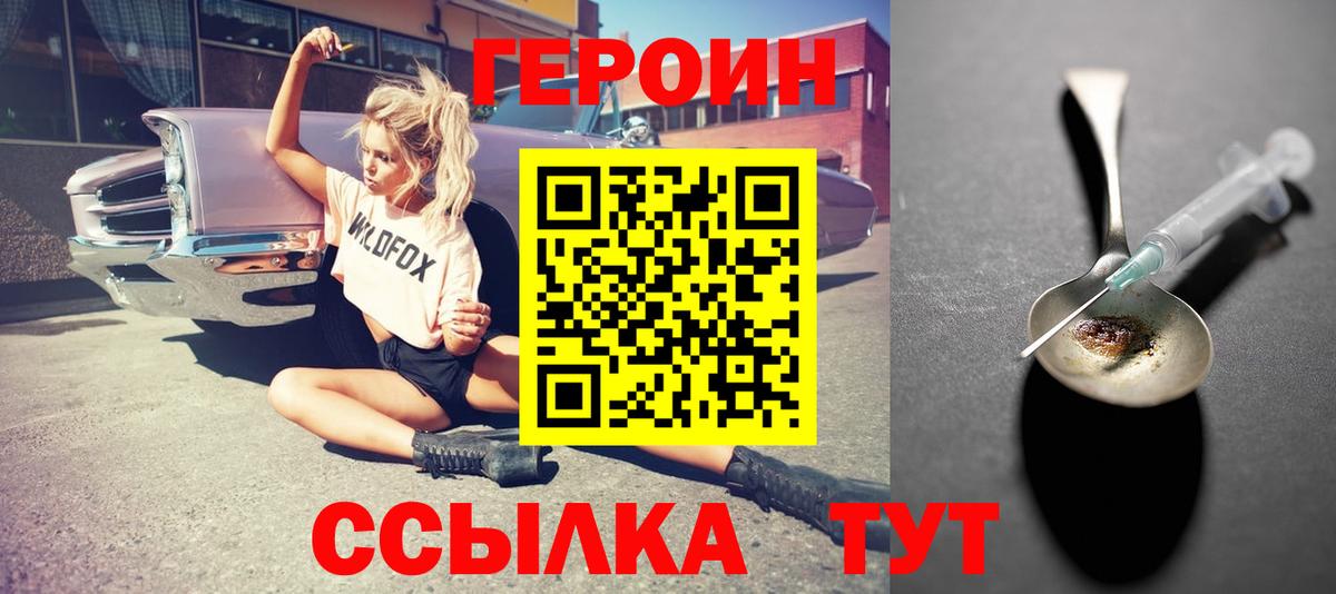 Тихвин  Героин хмурый  Вход с VPN 