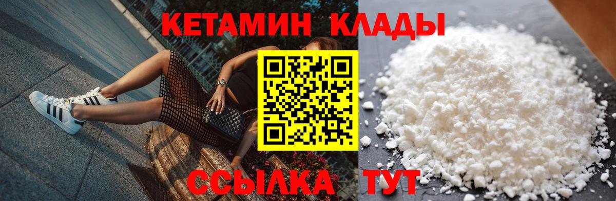 Тихвин  Кетамин ketamine  Вход с VPN  КЕТАМИН ketamine 
