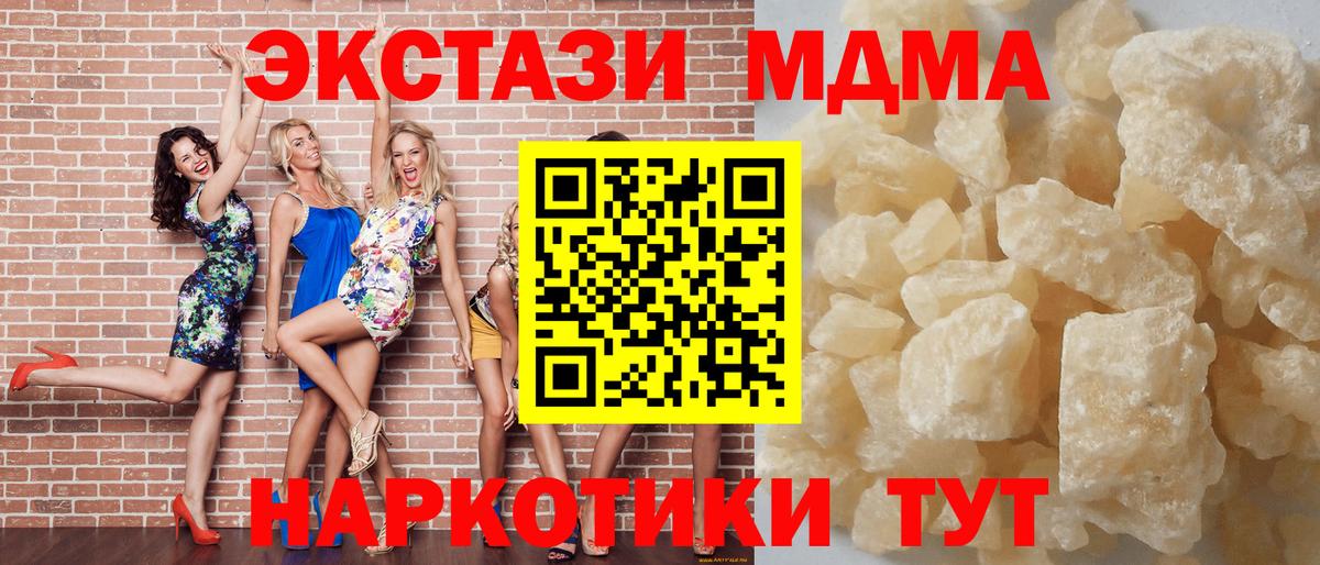 MDMA молли  МДМА Molly  Тихвин  МДМА  Вход с VPN 