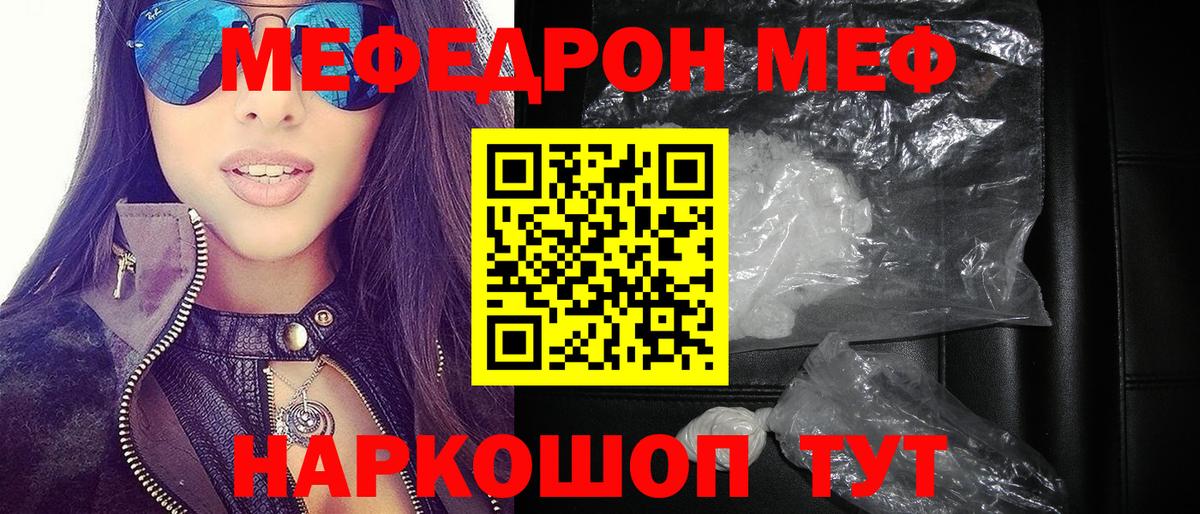 МЕФ  МЕФ  Вход с VPN  Тихвин  Меф VHQ 