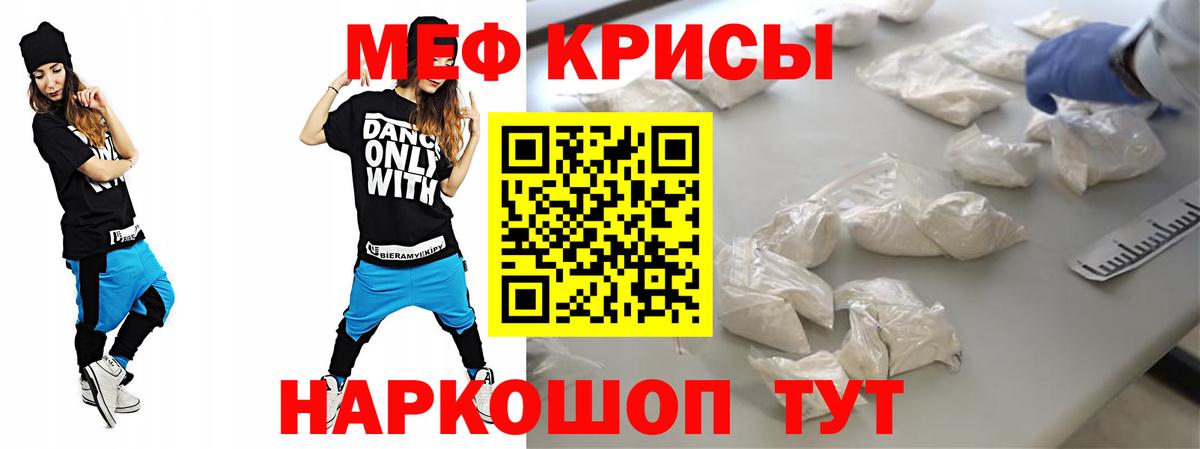 Меф мяу мяу мука Тихвин