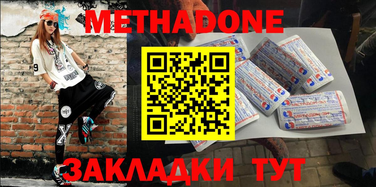 Метадон VHQ Тихвин