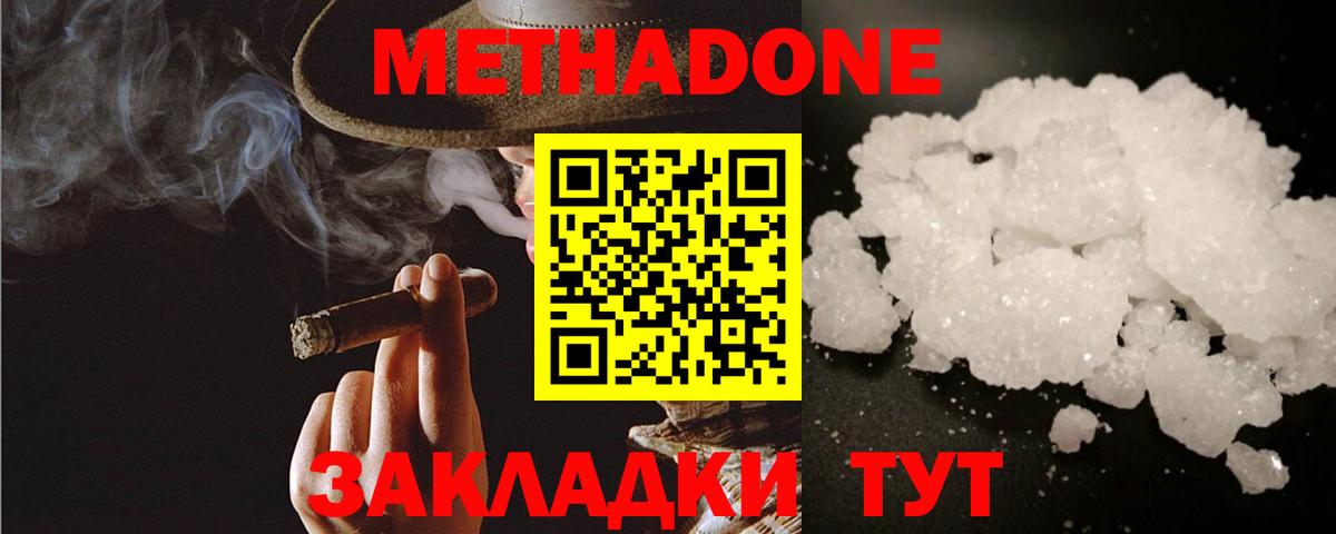 Тихвин  Метадон белоснежный  Вход с VPN 